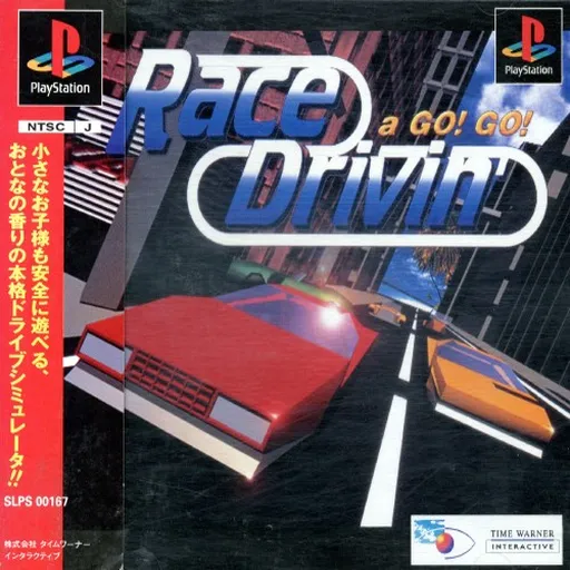 Race Drivin' a Go! Go! (Japan) (Rev 1)